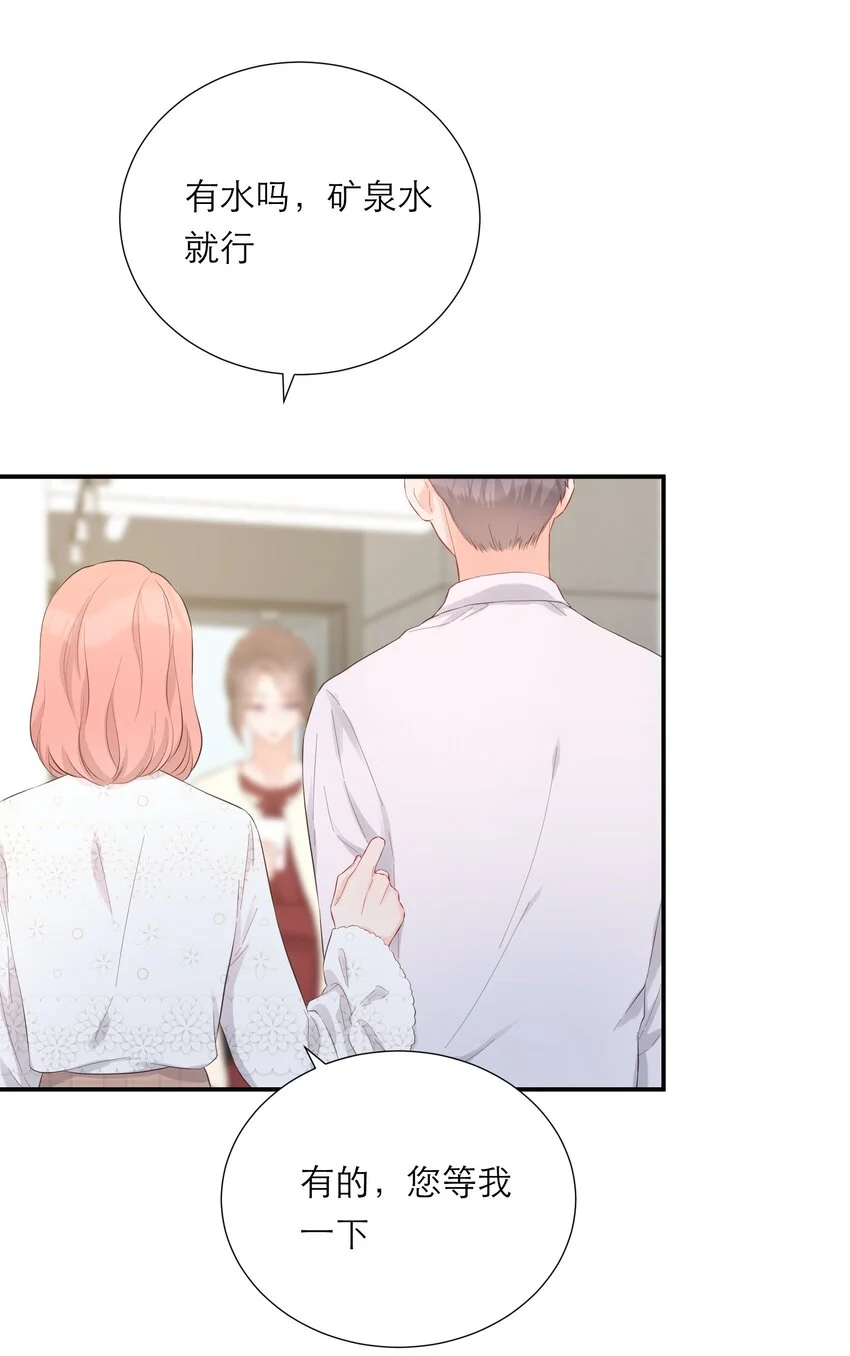 042 失望 第13页