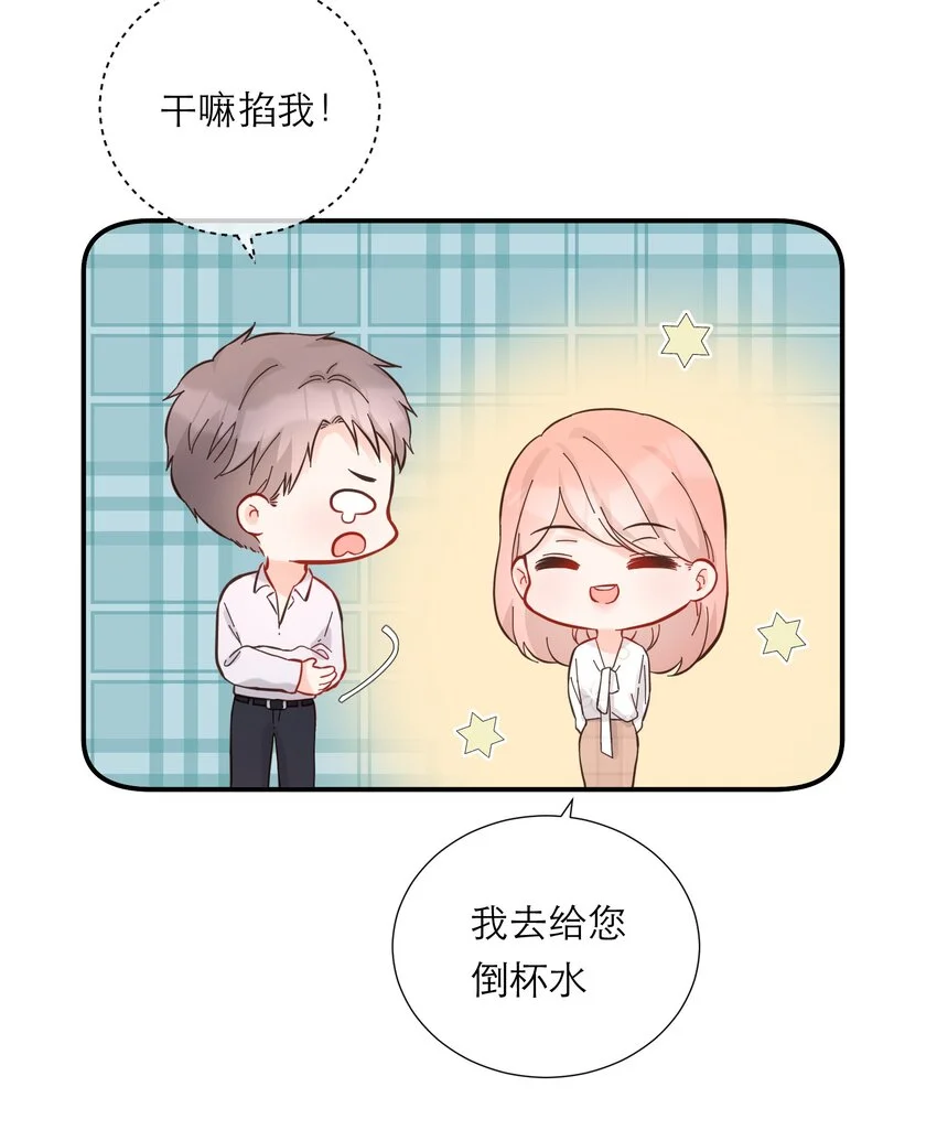 042 失望 第15页