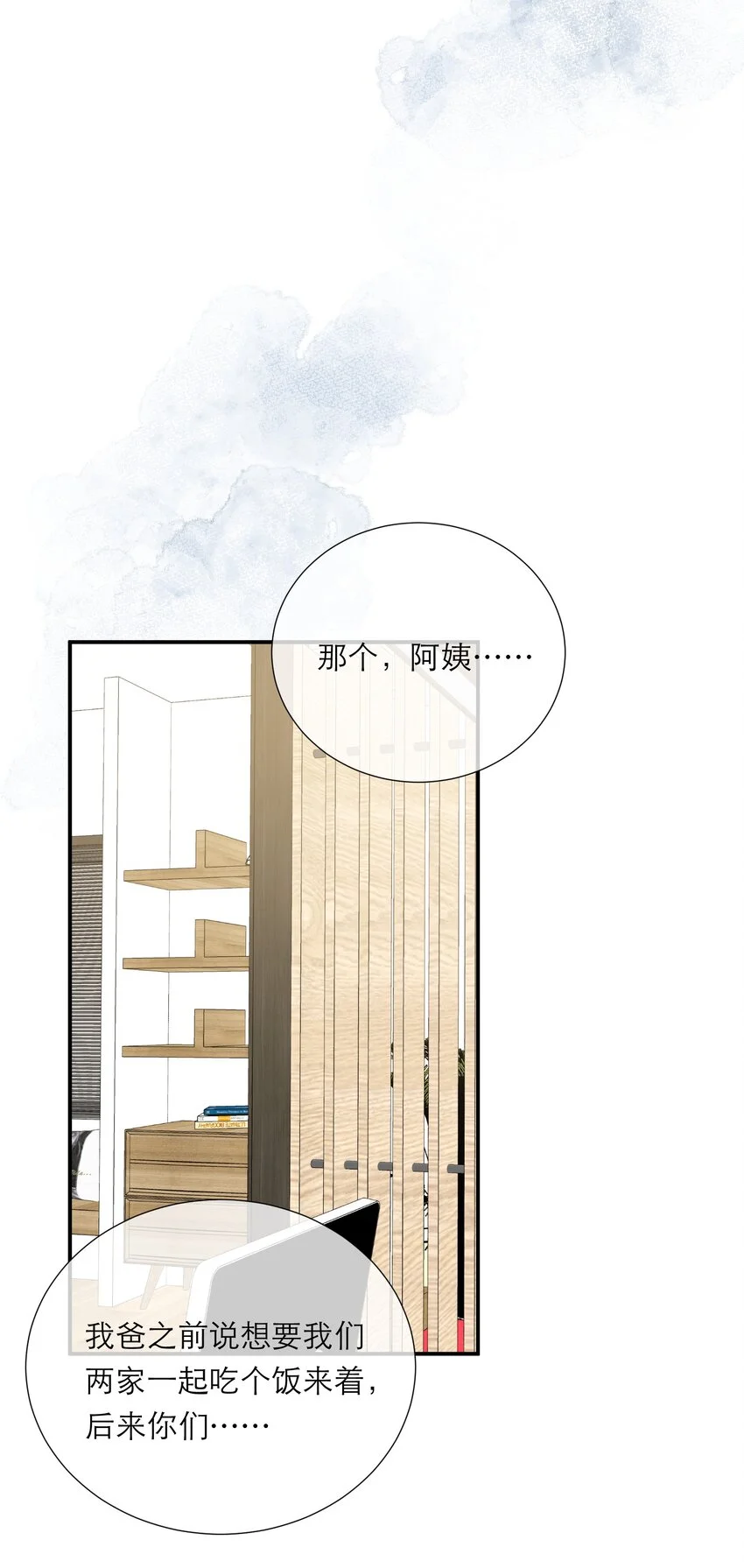 042 失望 第22页