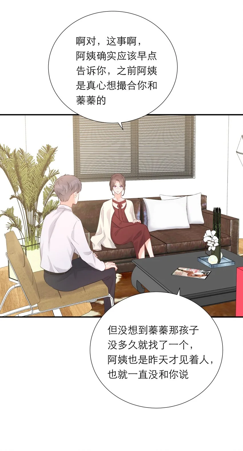 042 失望 第23页