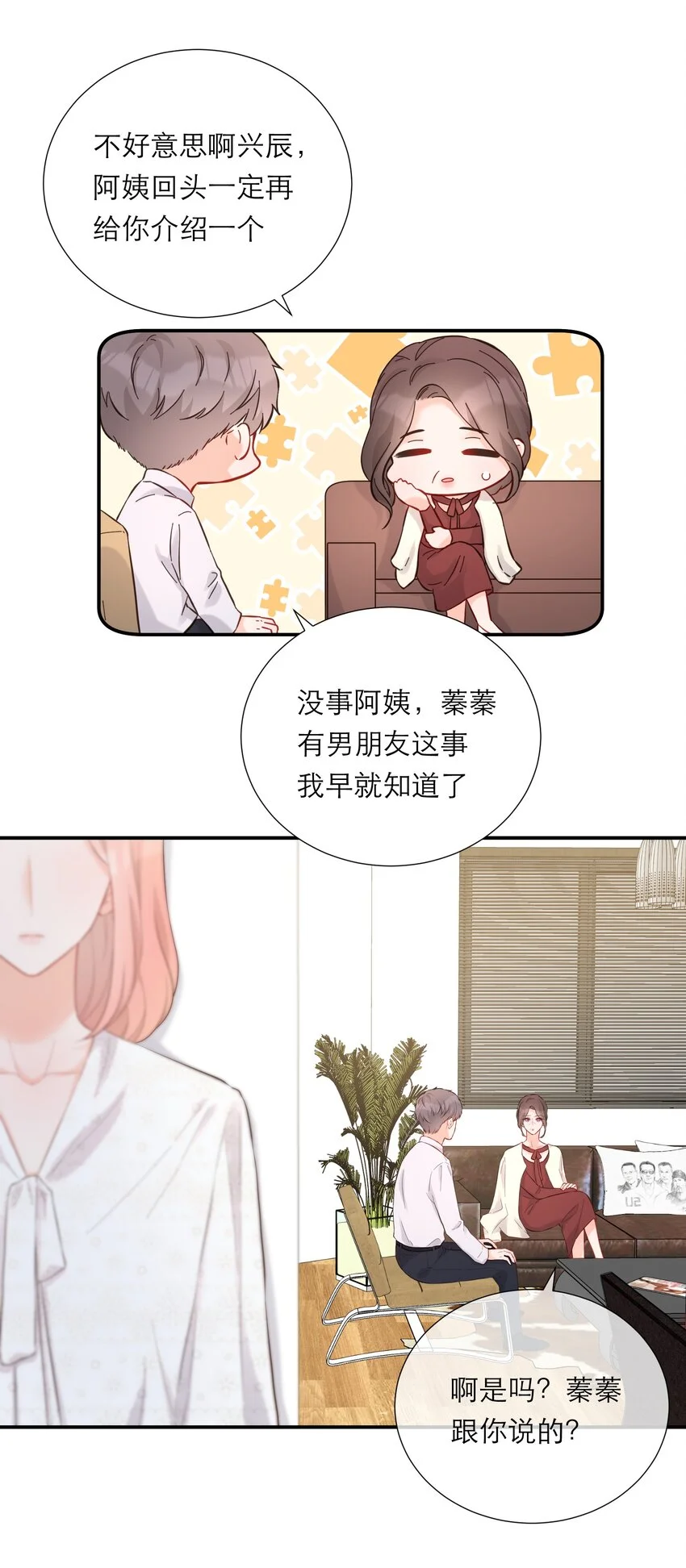 042 失望 第24页