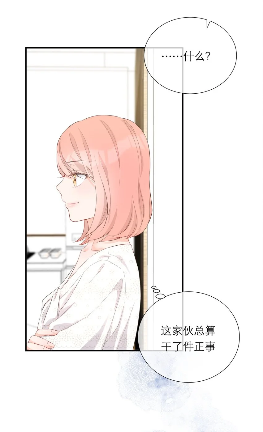 042 失望 第26页