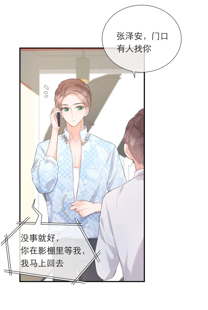 042 失望 第34页