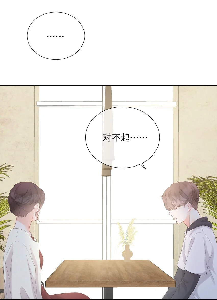 042 失望 第46页