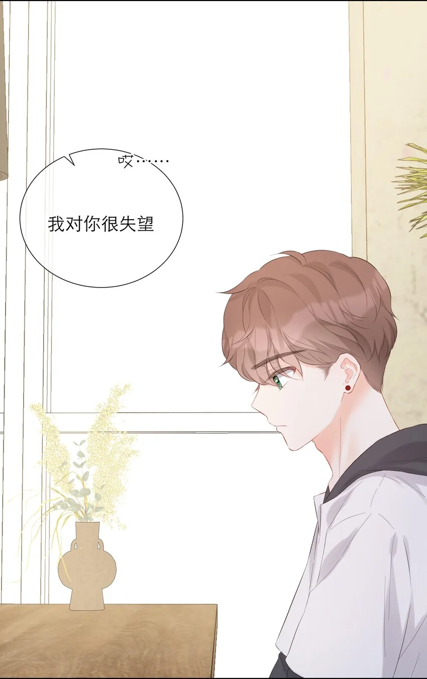 042 失望 第47页