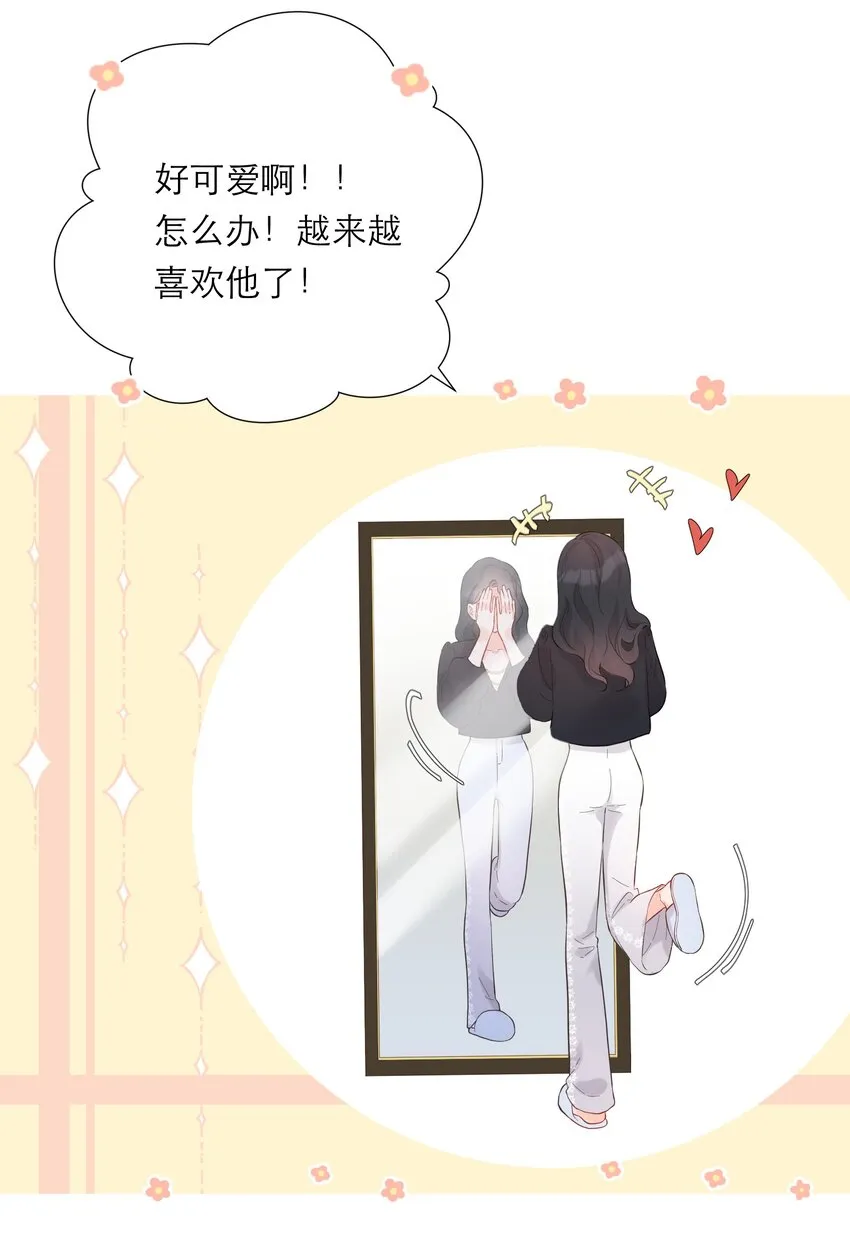 041 突然到访 第6页