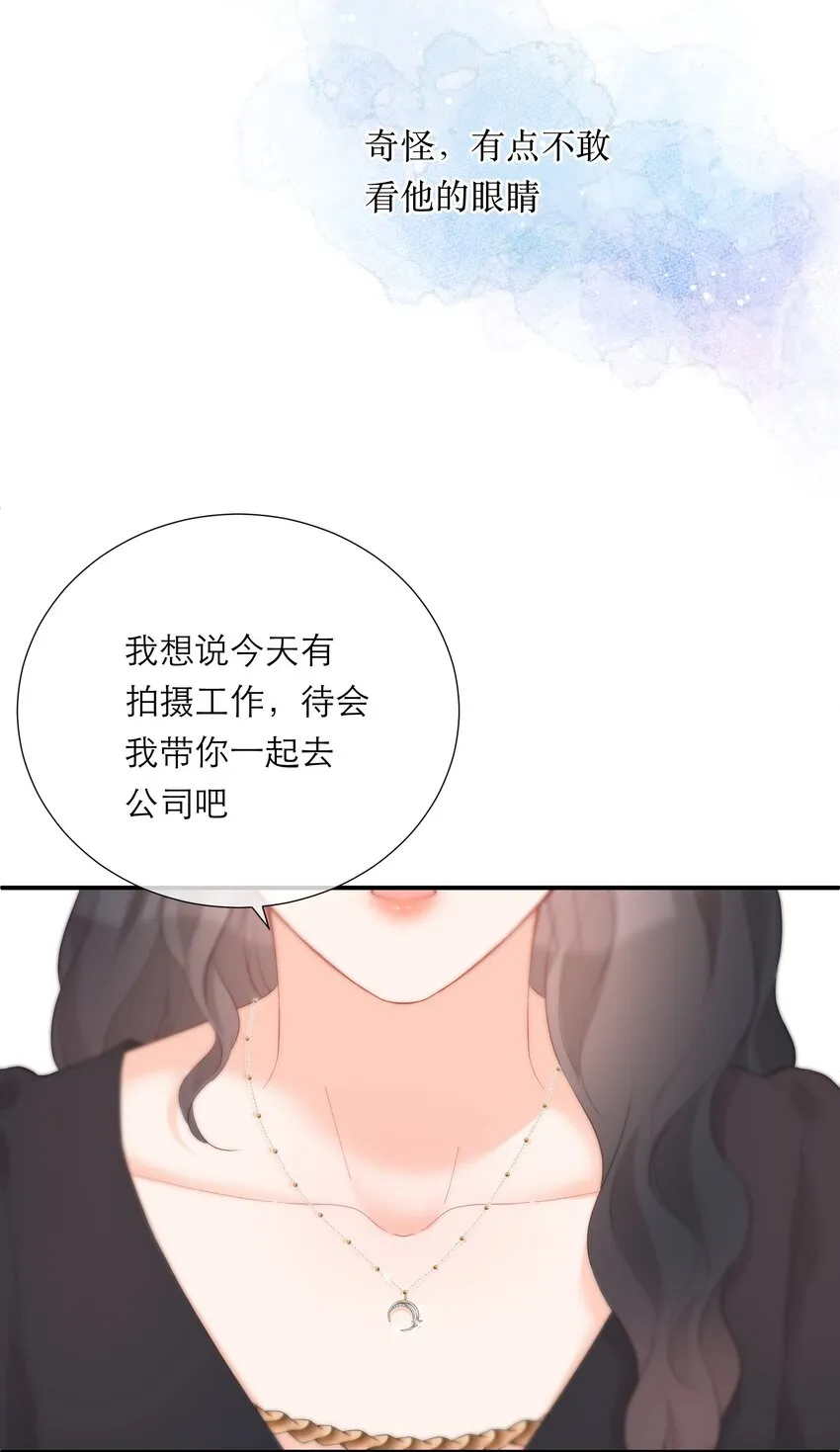 041 突然到访 第11页