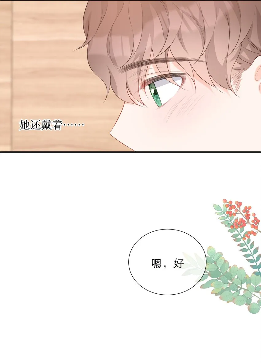 041 突然到访 第12页