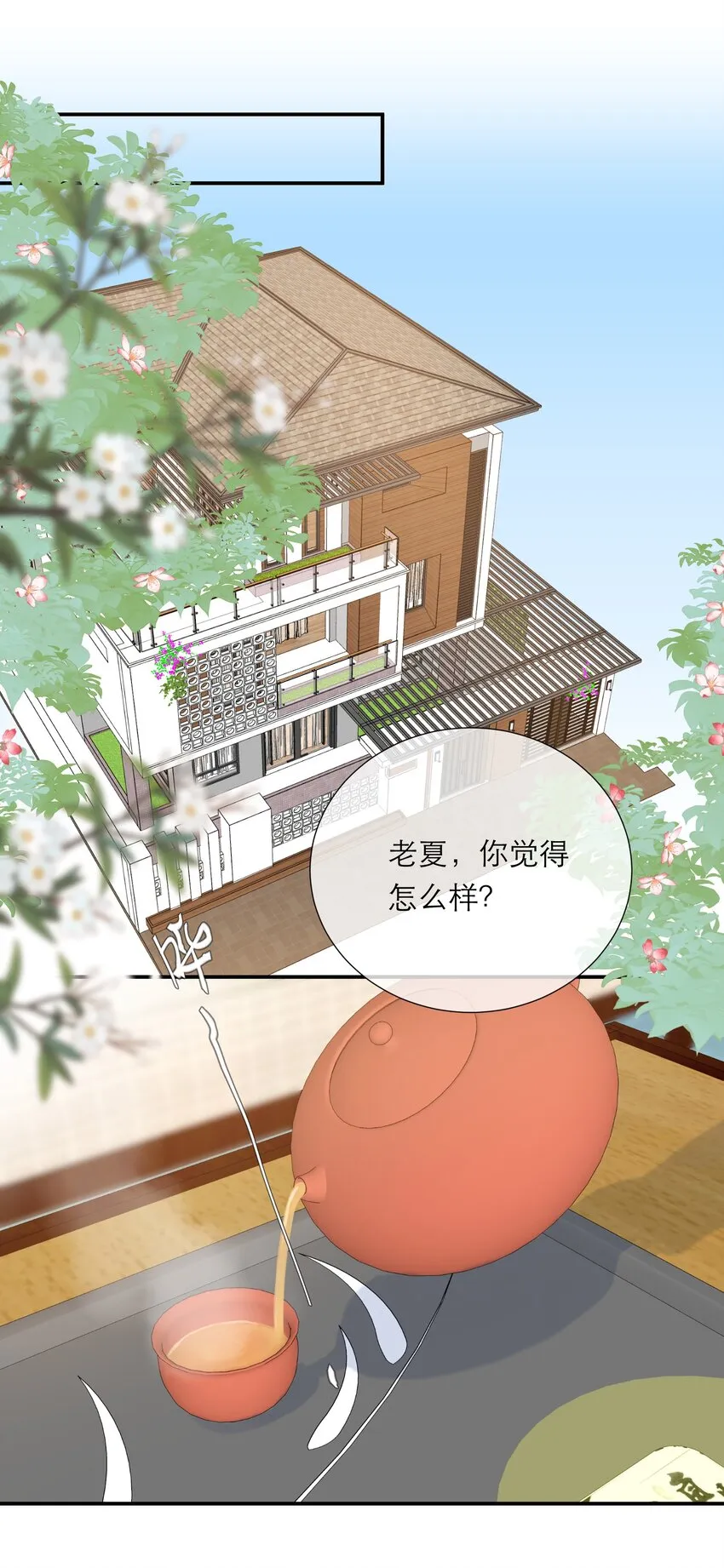 041 突然到访 第13页