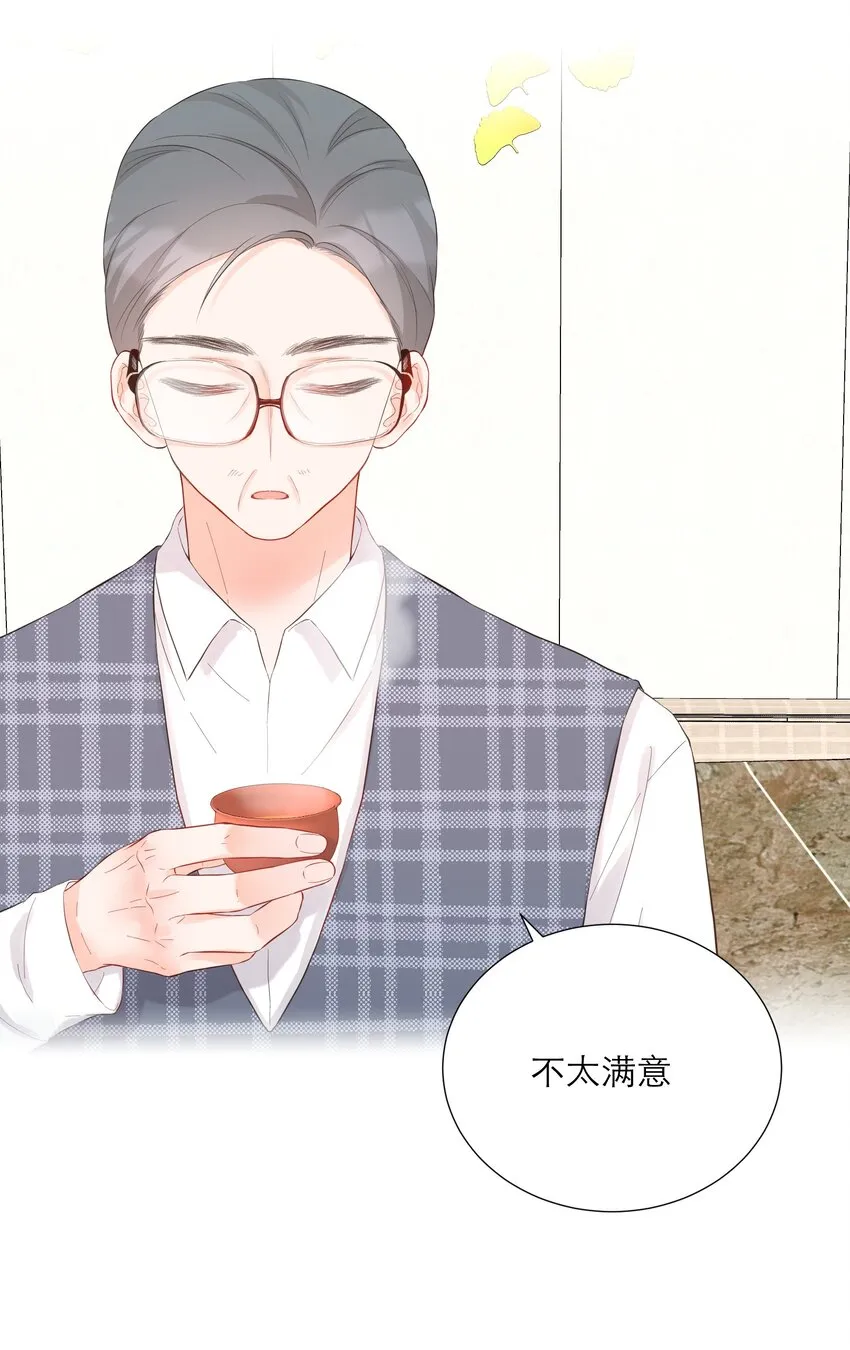 041 突然到访 第14页