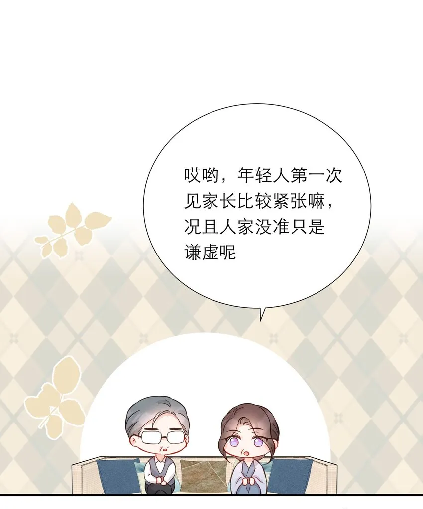 041 突然到访 第17页