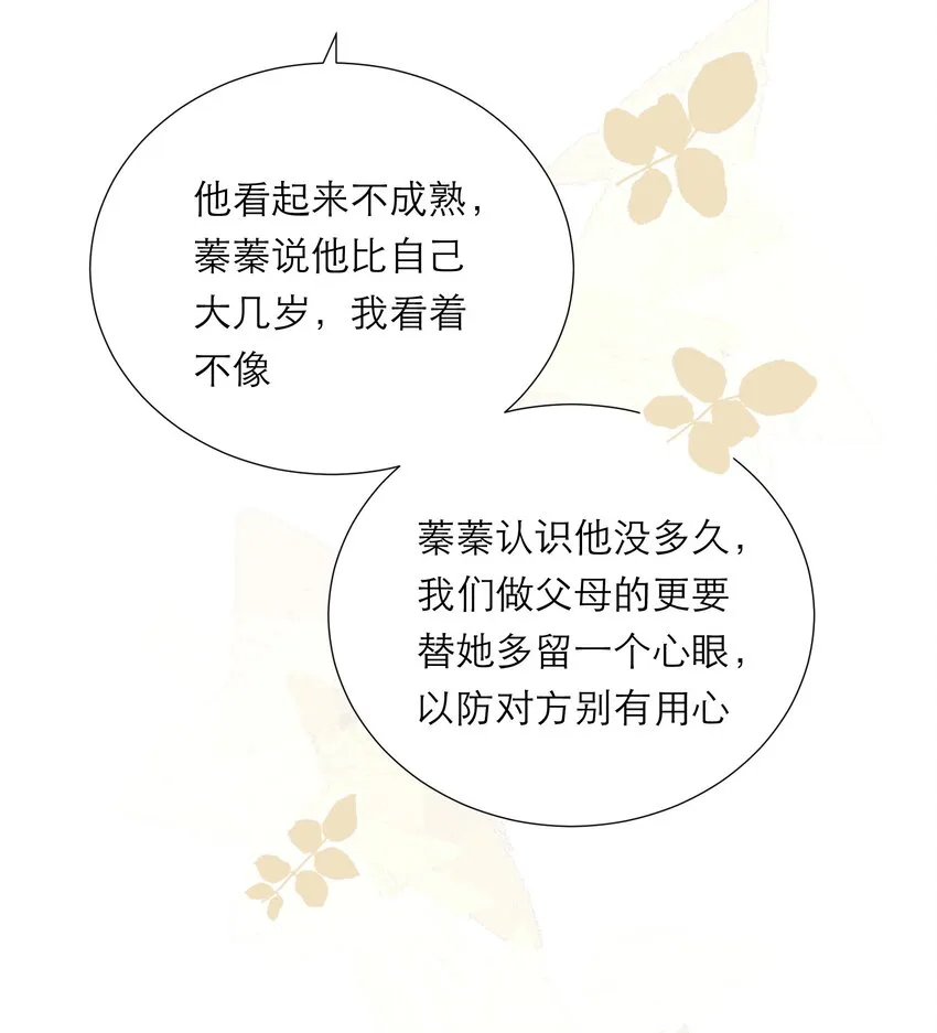041 突然到访 第18页
