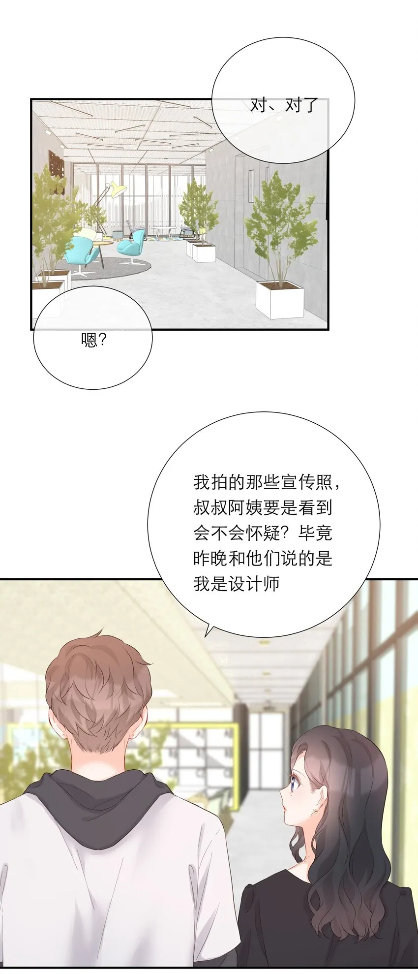 041 突然到访 第22页