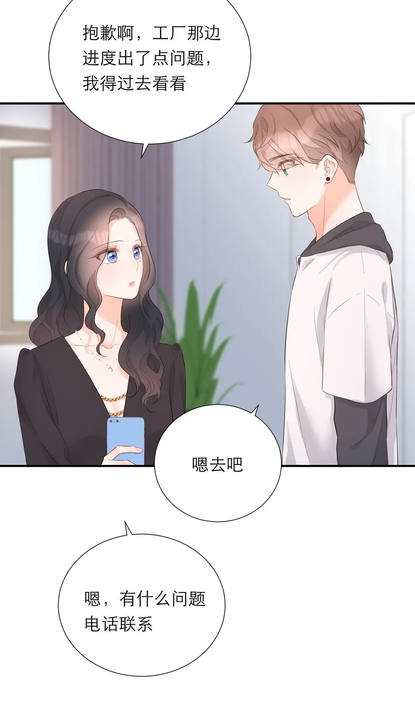 041 突然到访 第28页