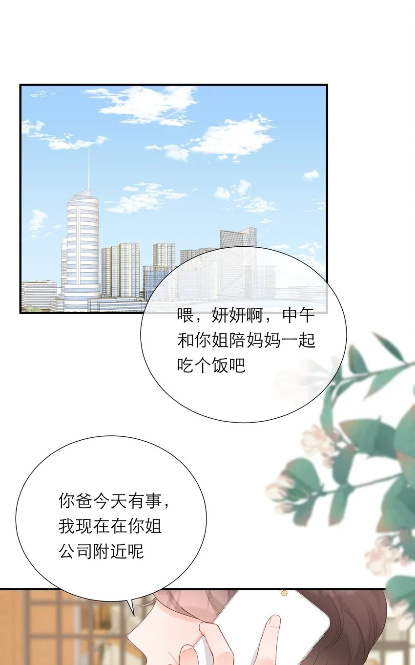041 突然到访 第31页