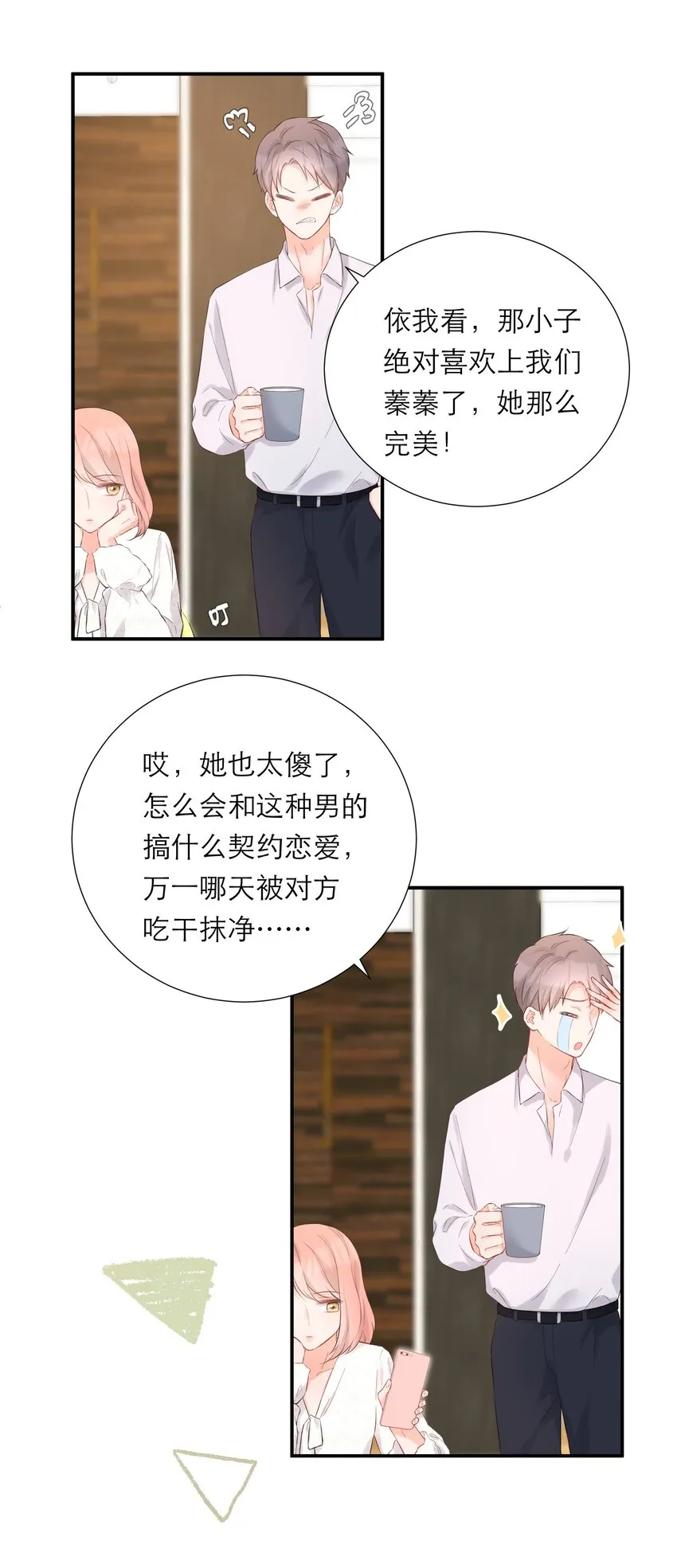 041 突然到访 第36页