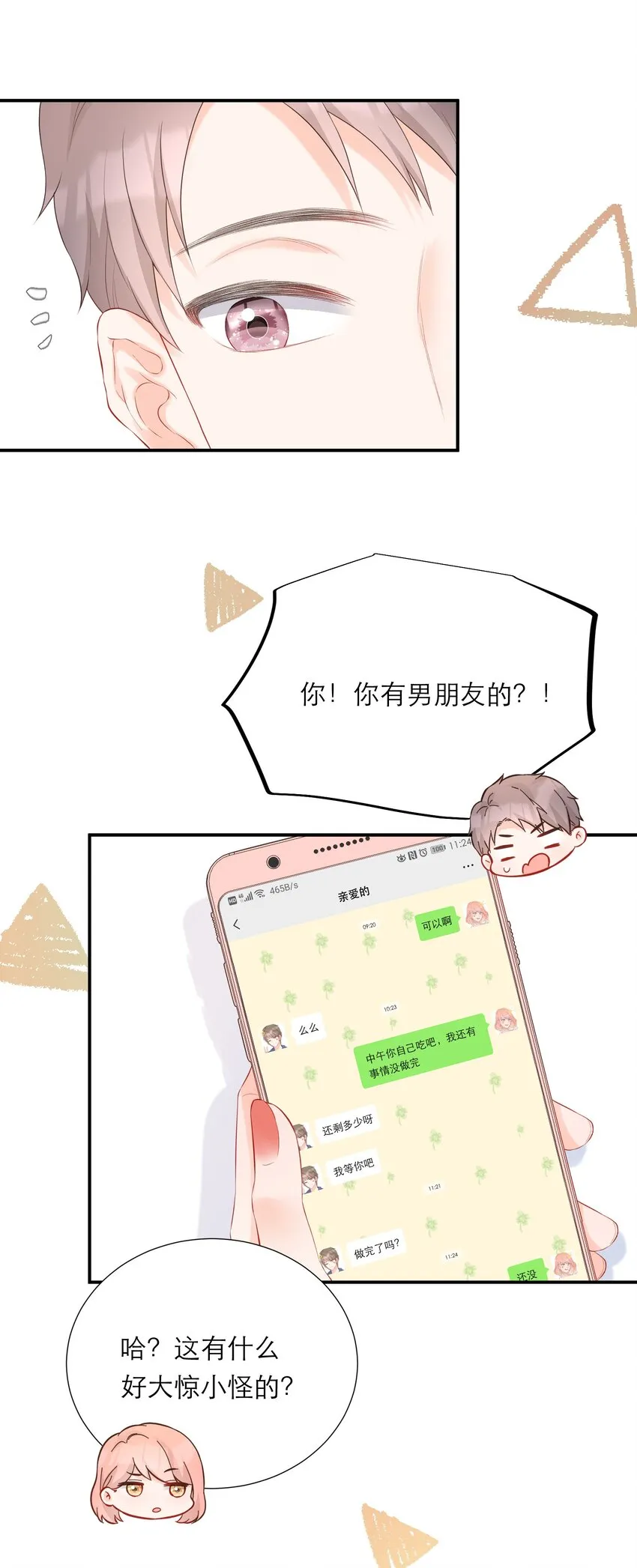 041 突然到访 第37页