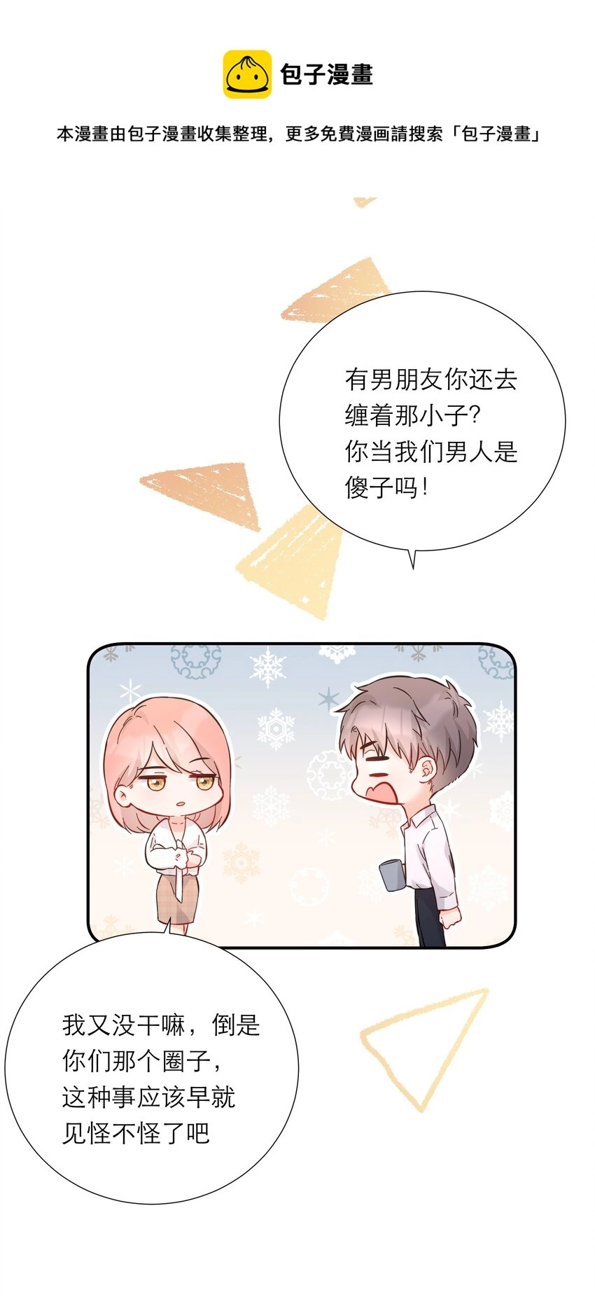 041 突然到访 第38页