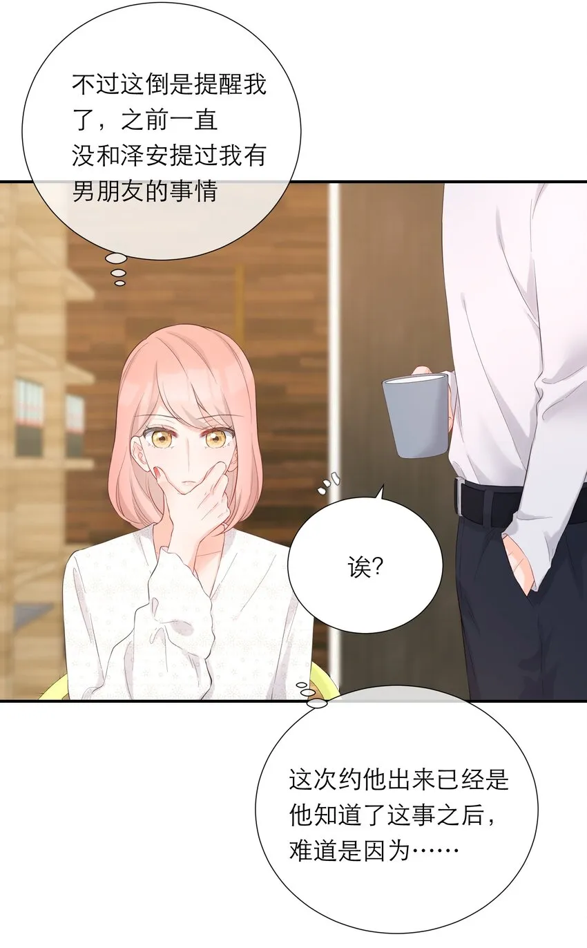 041 突然到访 第40页