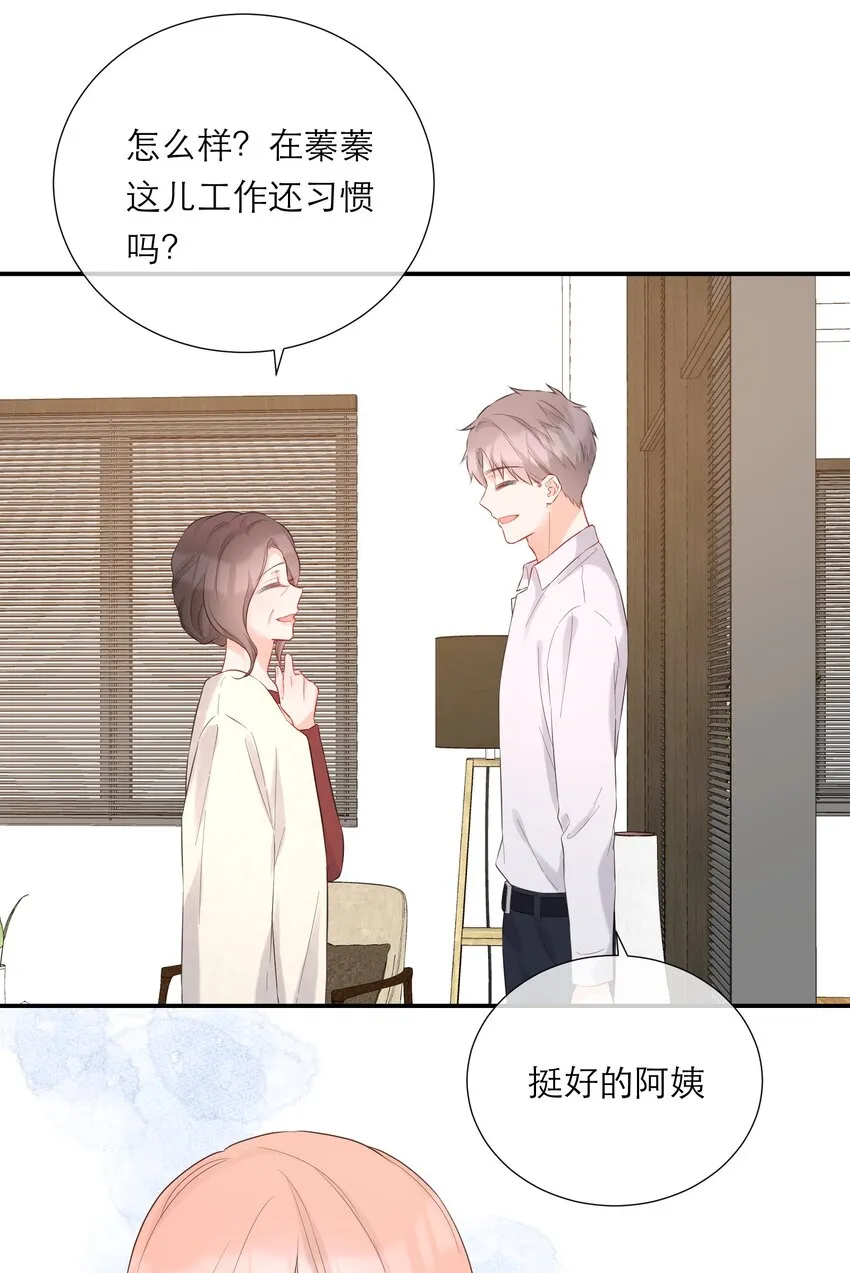 041 突然到访 第42页