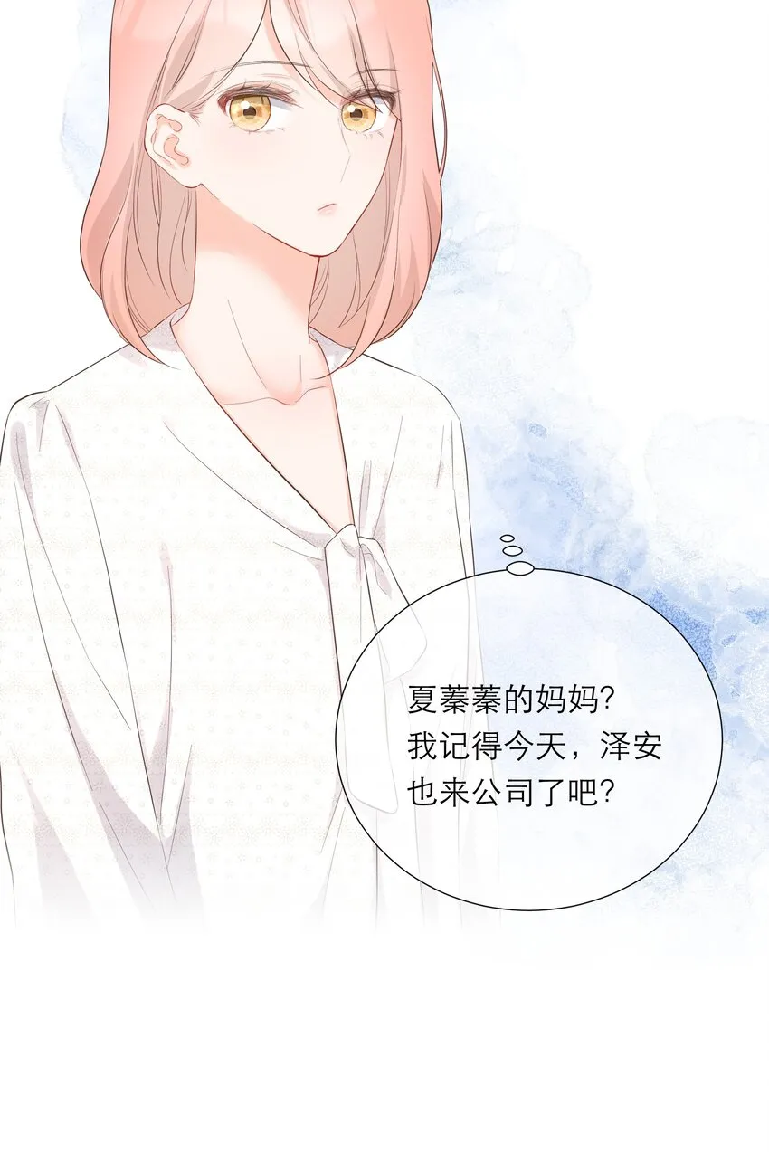 041 突然到访 第43页