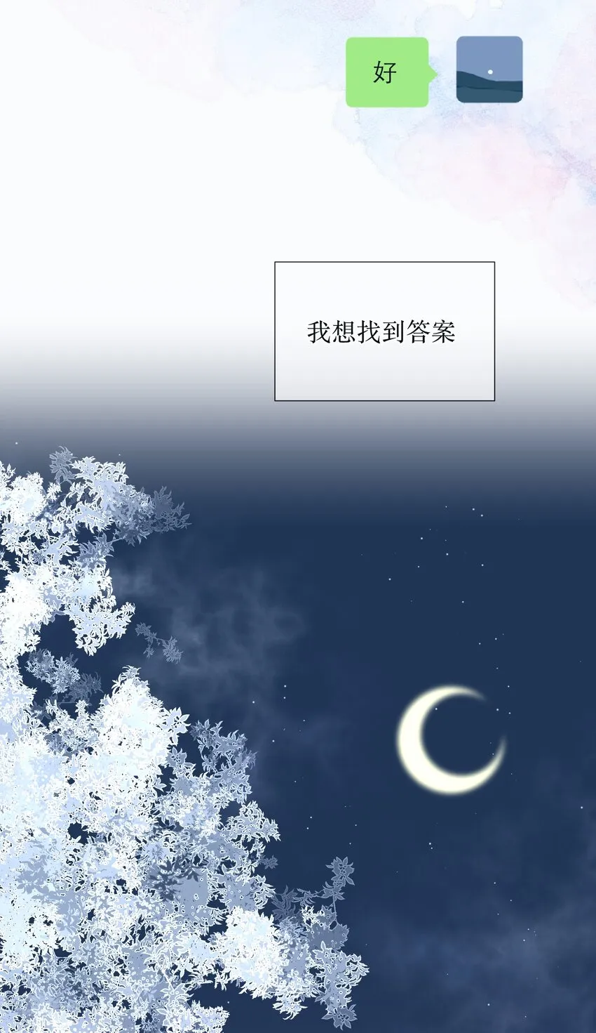 040 礼物 第10页