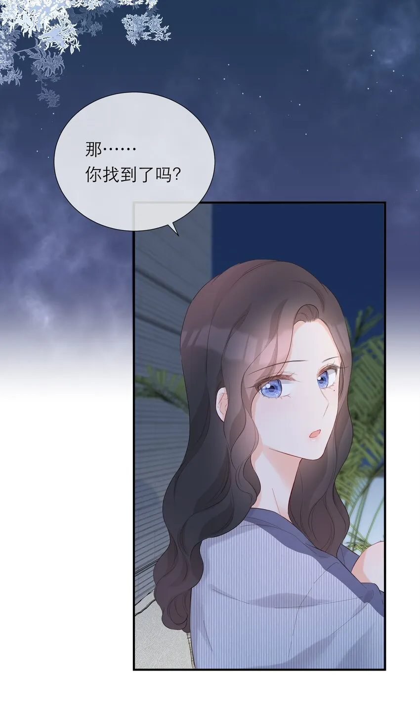 040 礼物 第11页