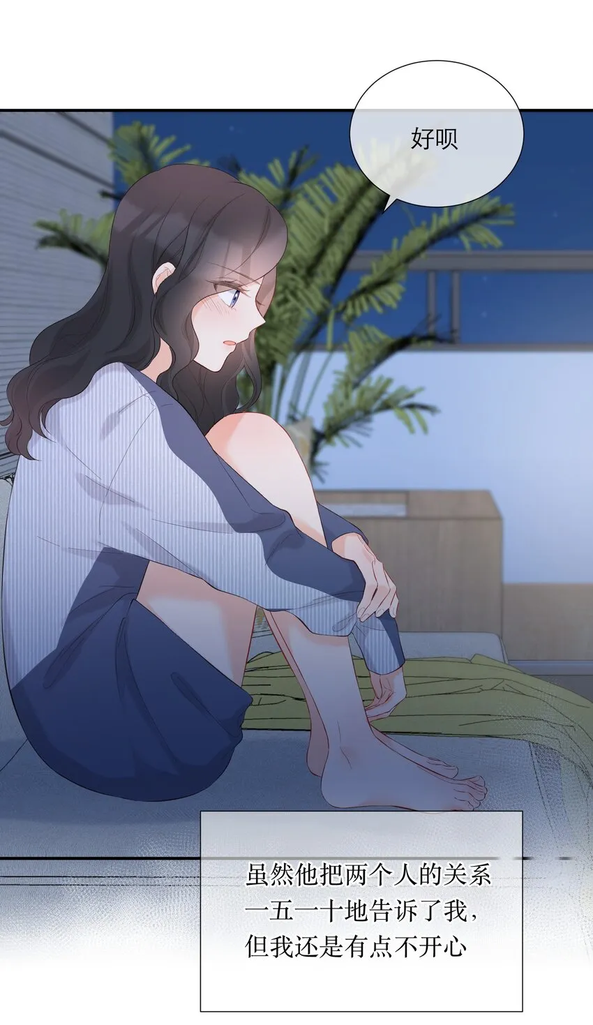 040 礼物 第18页