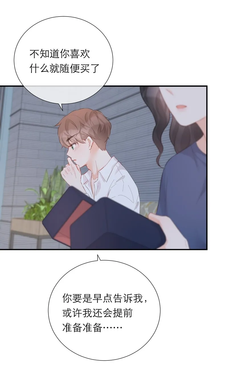 040 礼物 第24页