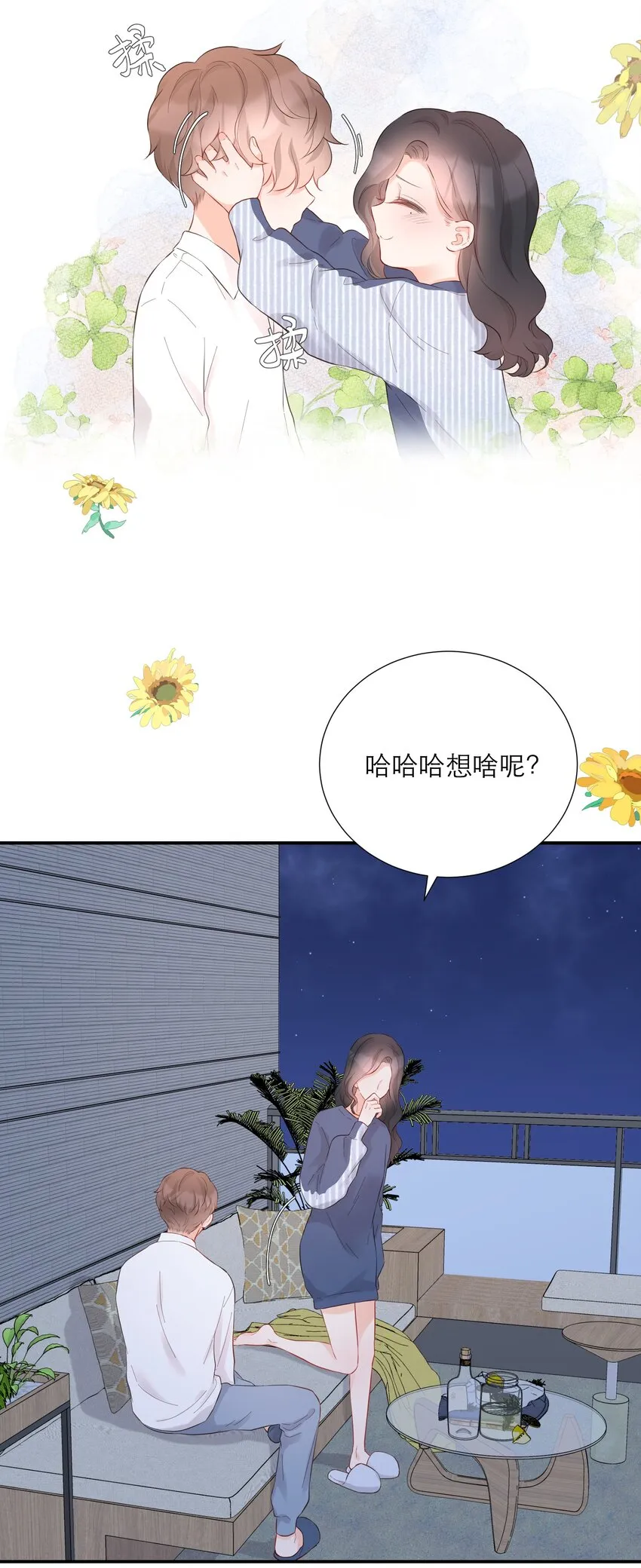 040 礼物 第39页