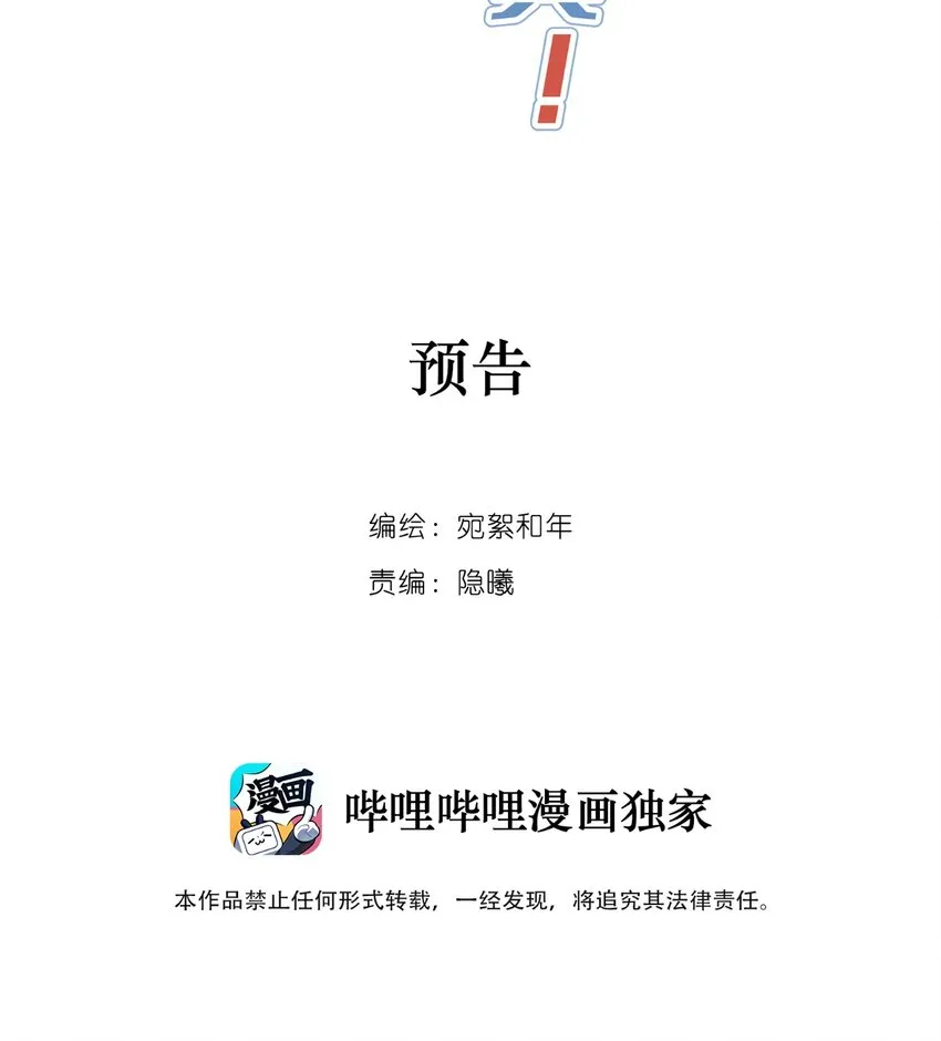 预告 预告 第2页