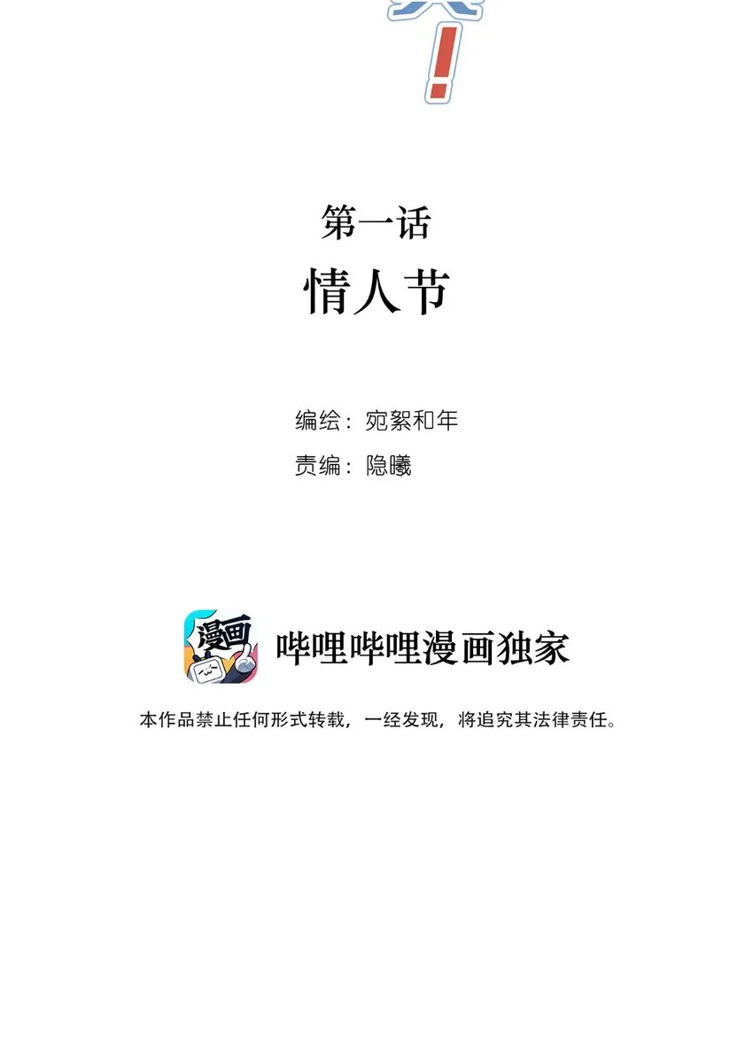 001 情人节 第2页