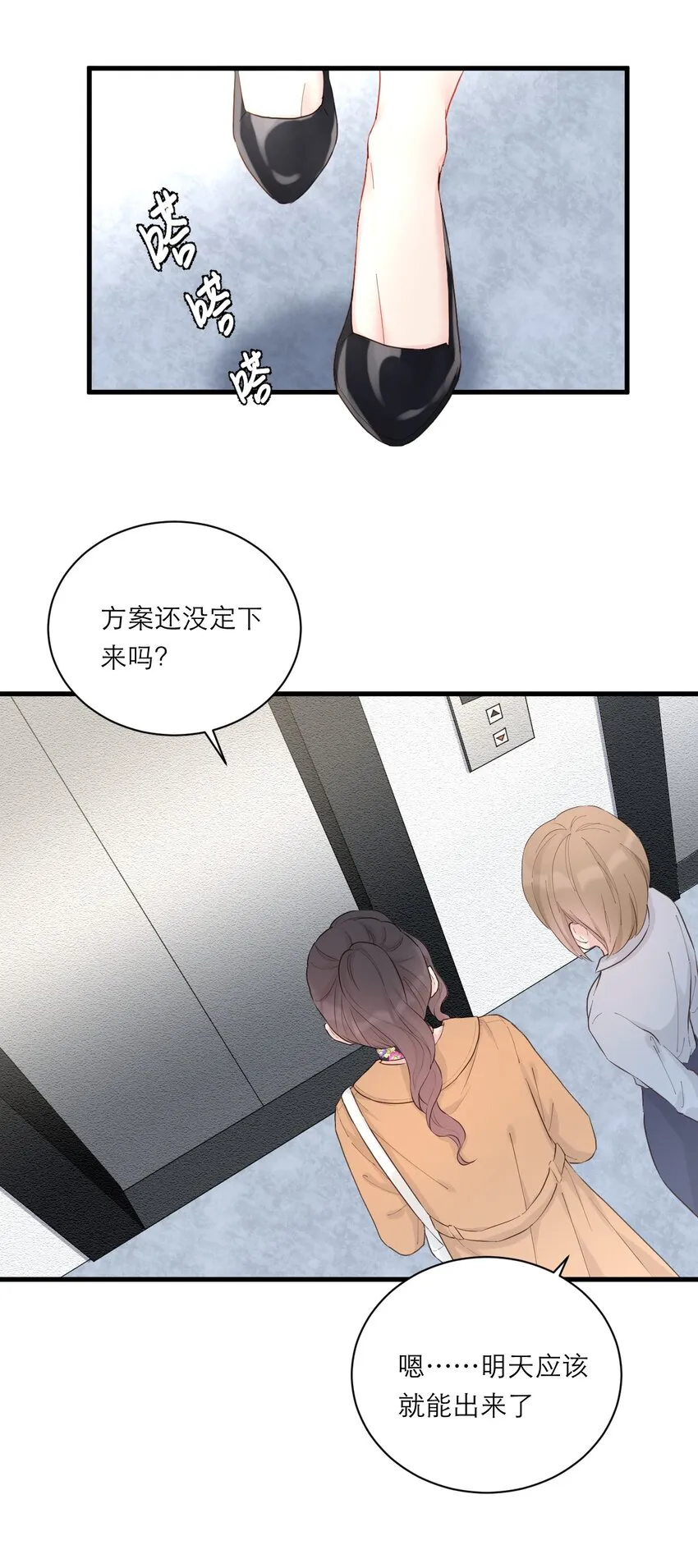 001 情人节 第8页