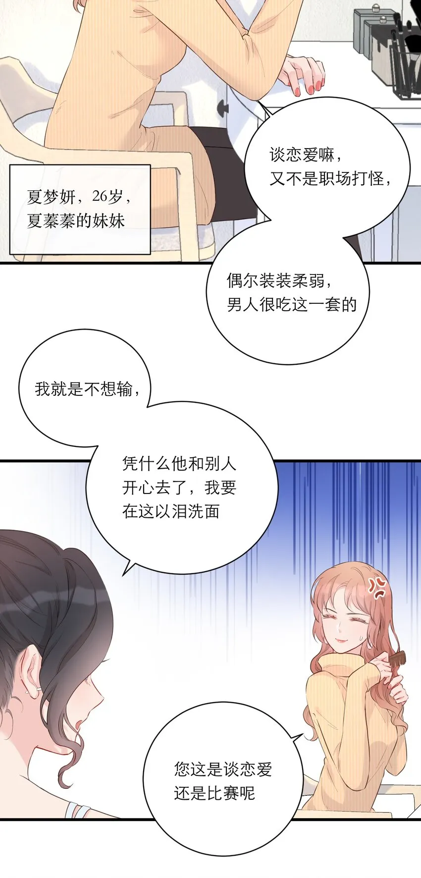 001 情人节 第18页