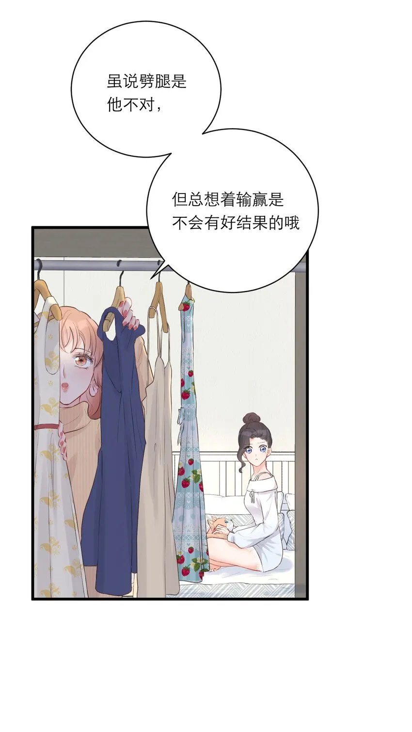 001 情人节 第19页