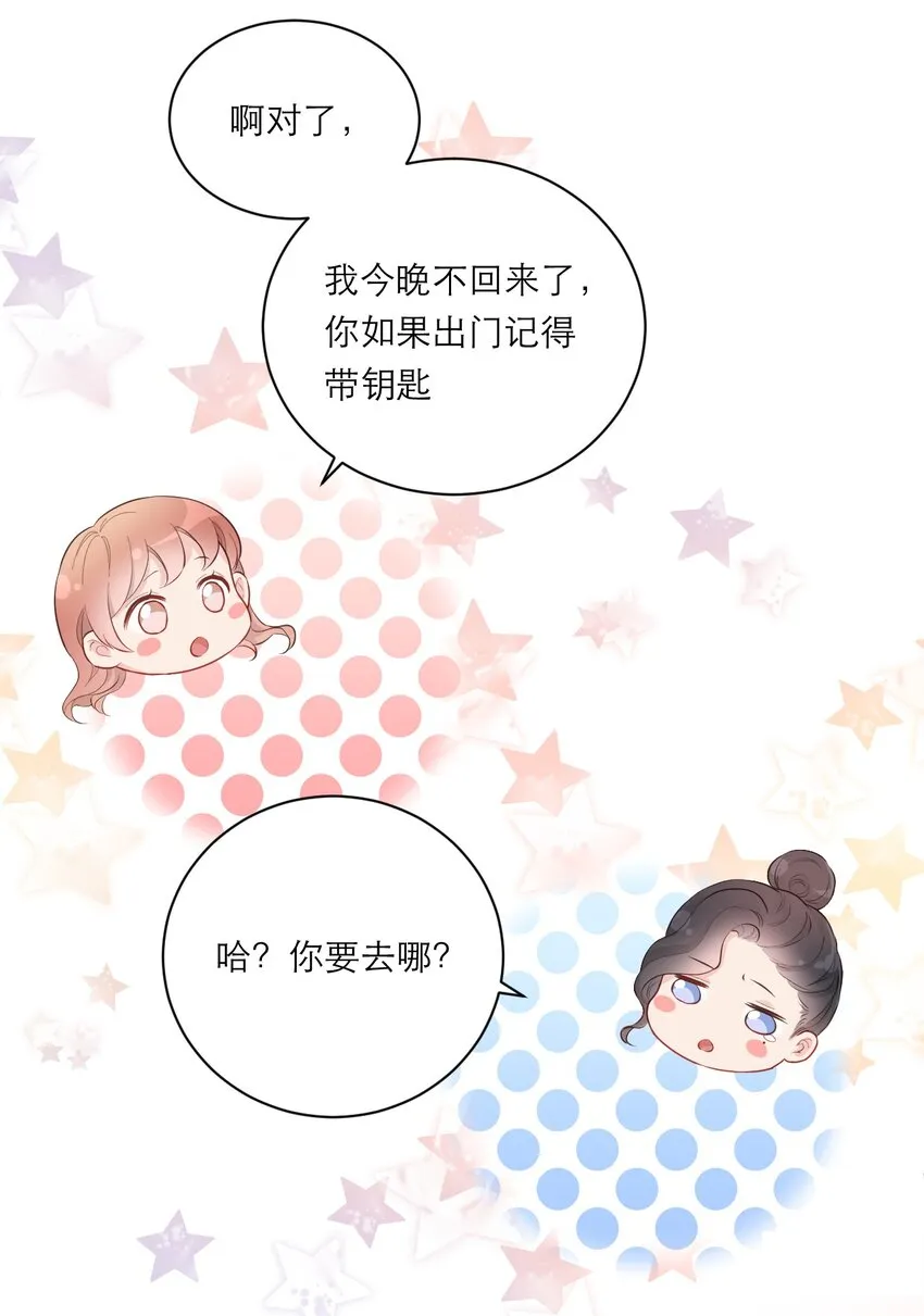 001 情人节 第22页