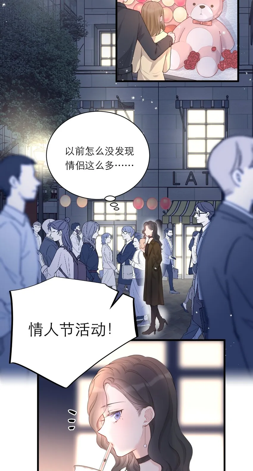 001 情人节 第25页