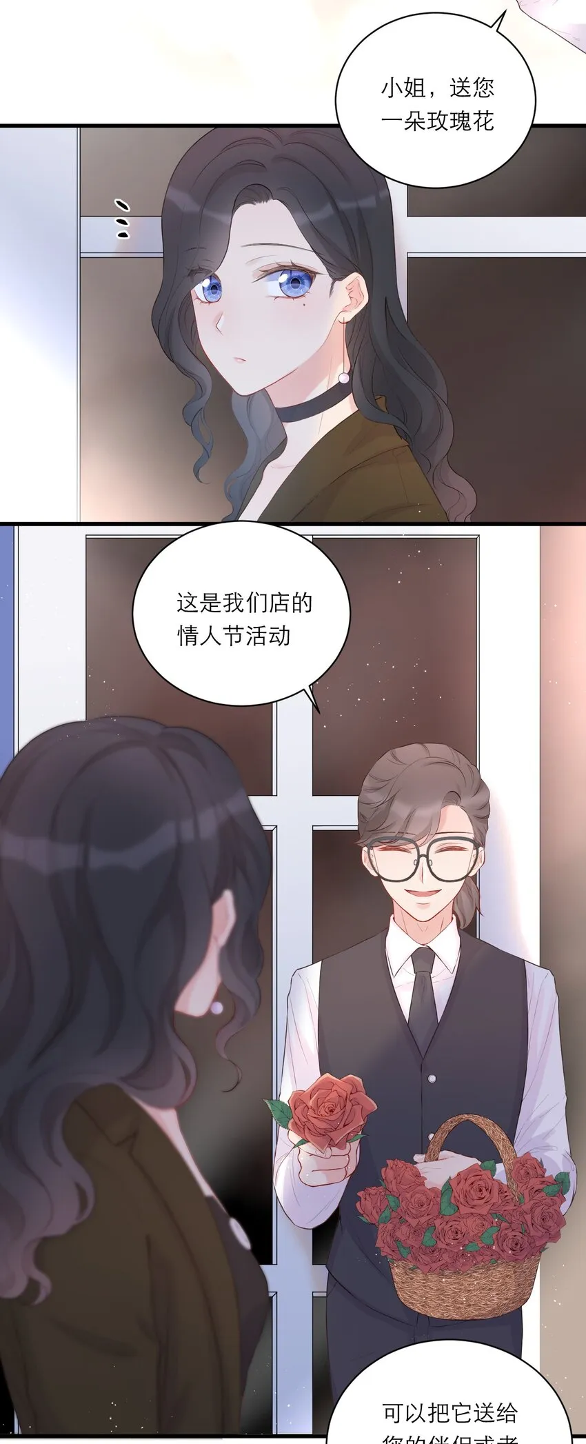 001 情人节 第29页