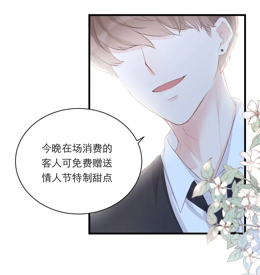 001 情人节 第36页