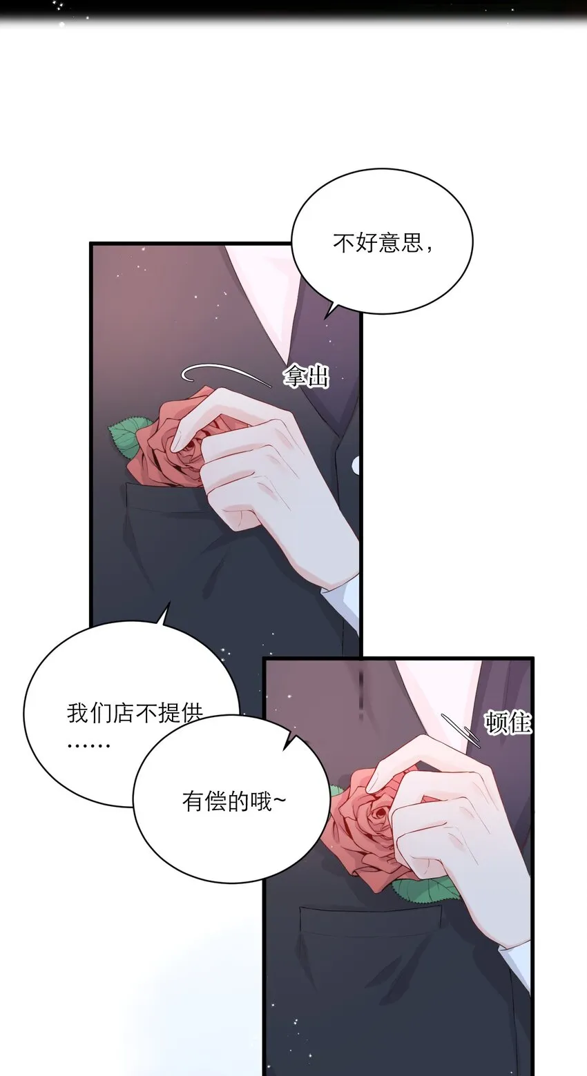 001 情人节 第42页