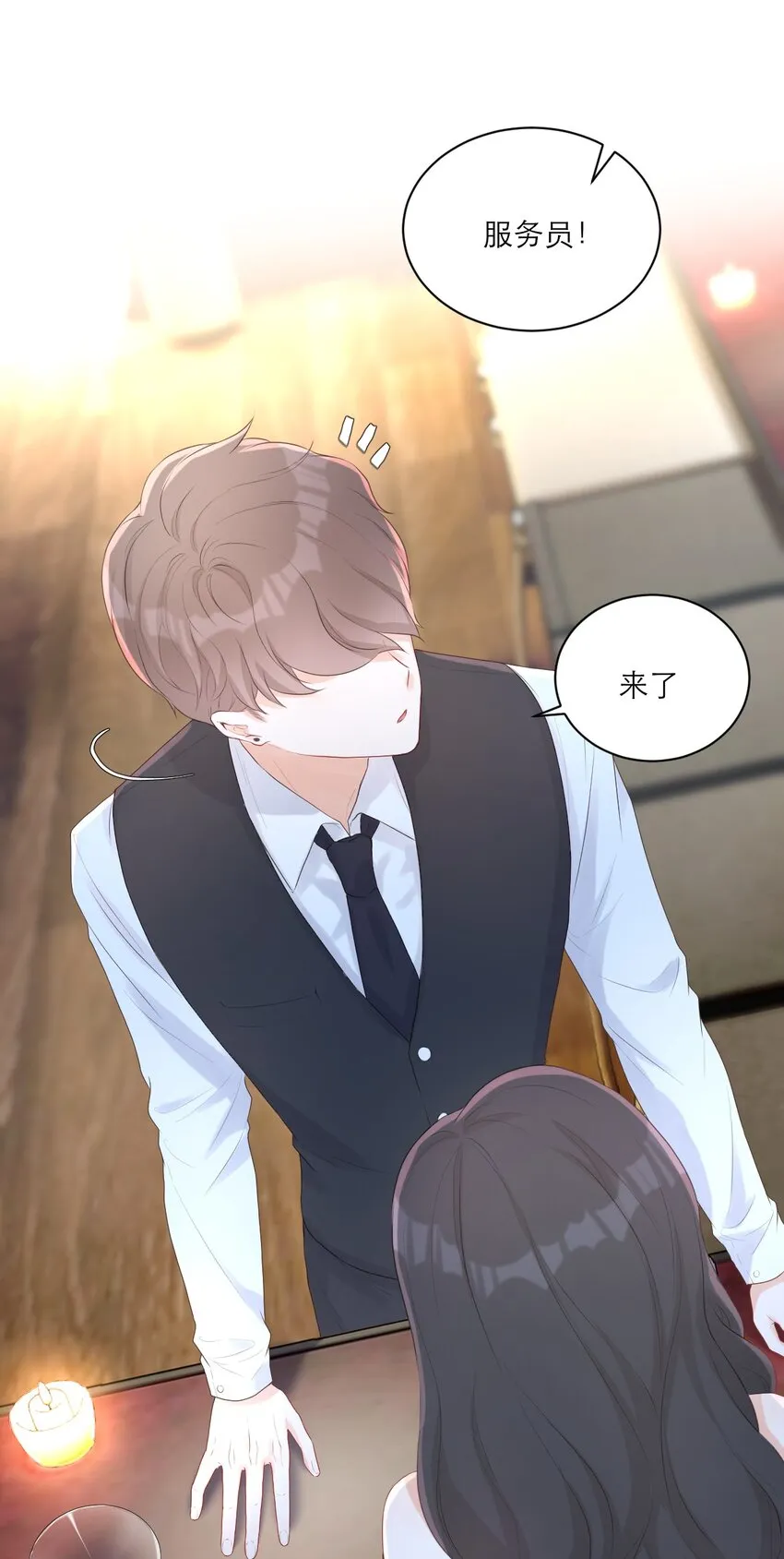 002 闹事 第5页