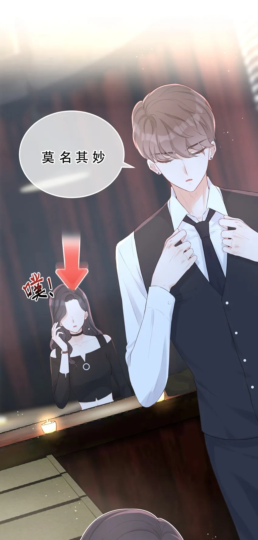 002 闹事 第7页