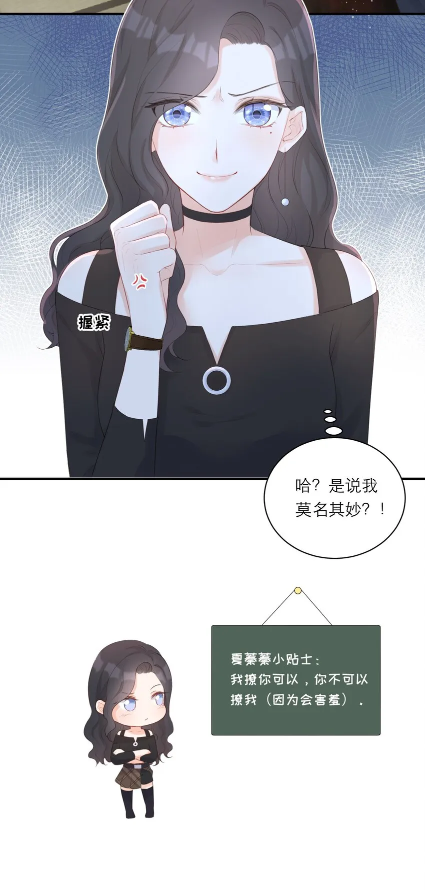 002 闹事 第8页