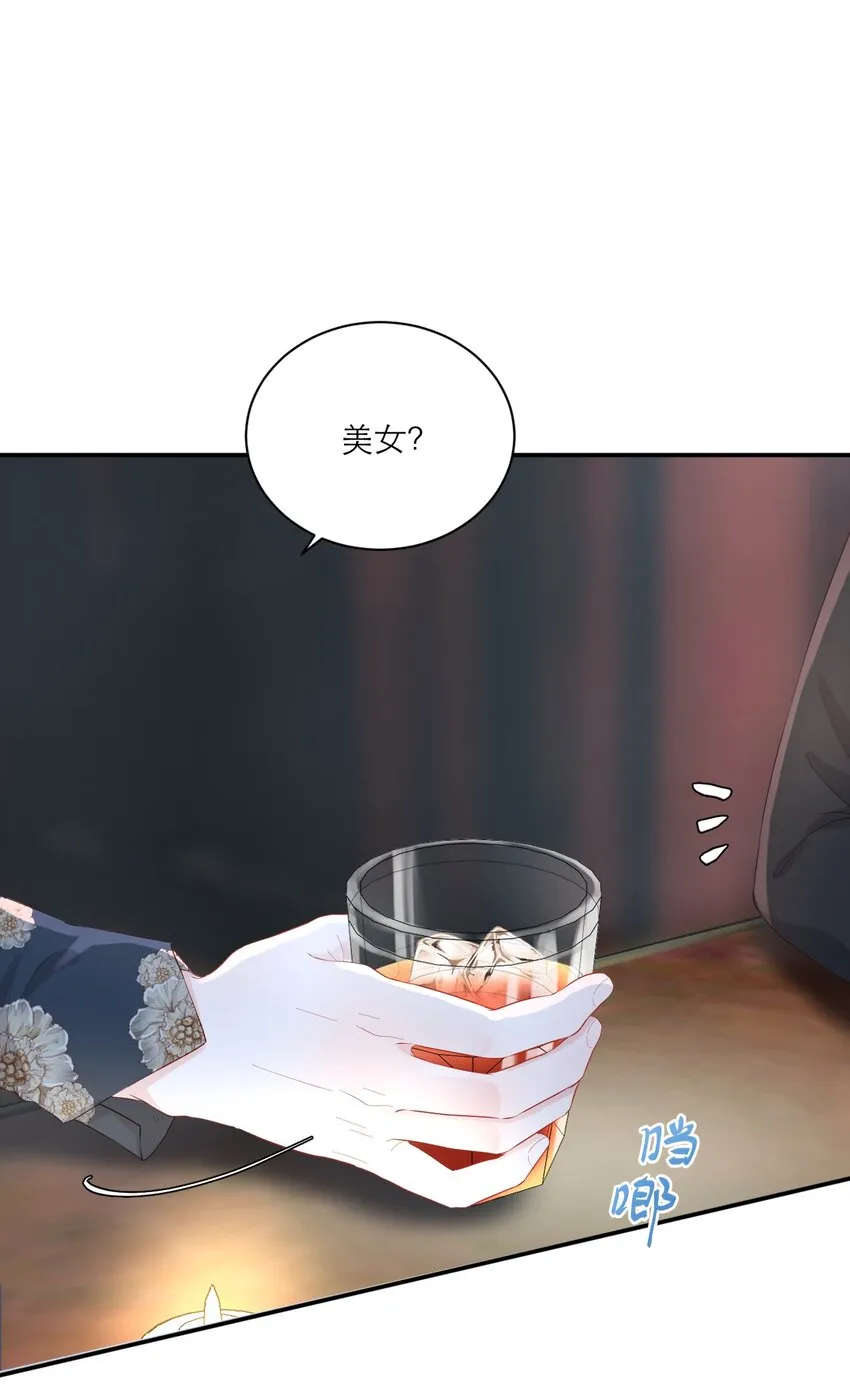 002 闹事 第9页