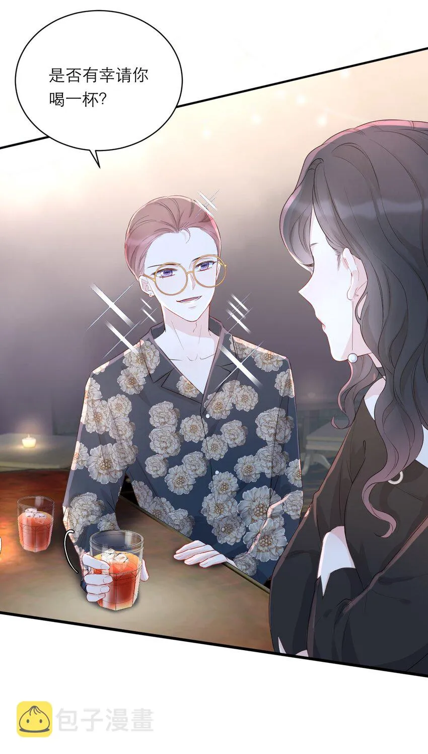 002 闹事 第10页