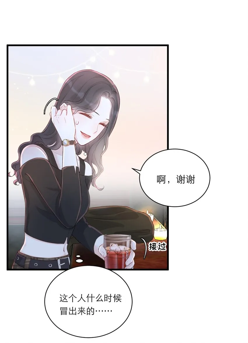 002 闹事 第11页