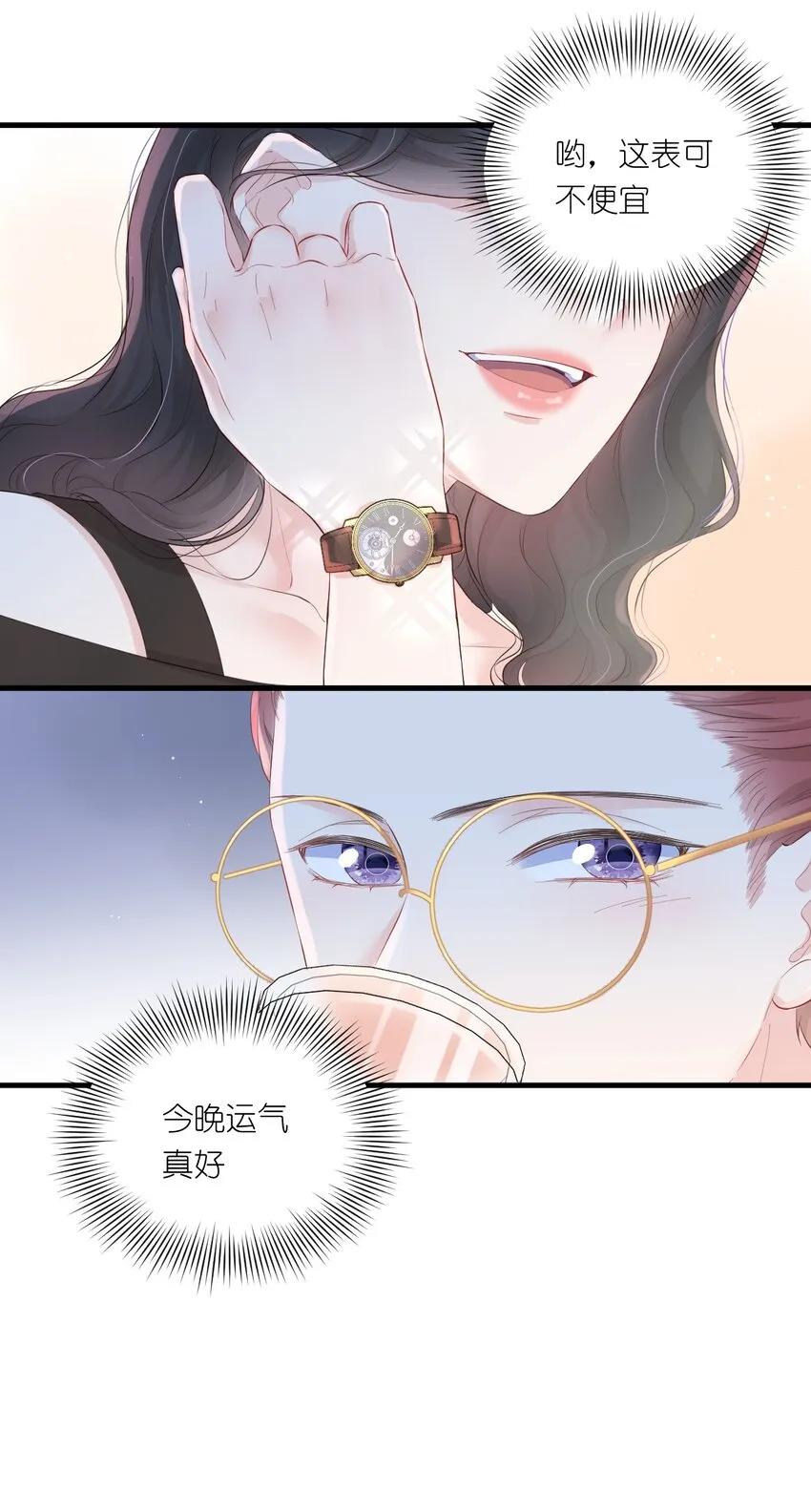 002 闹事 第12页