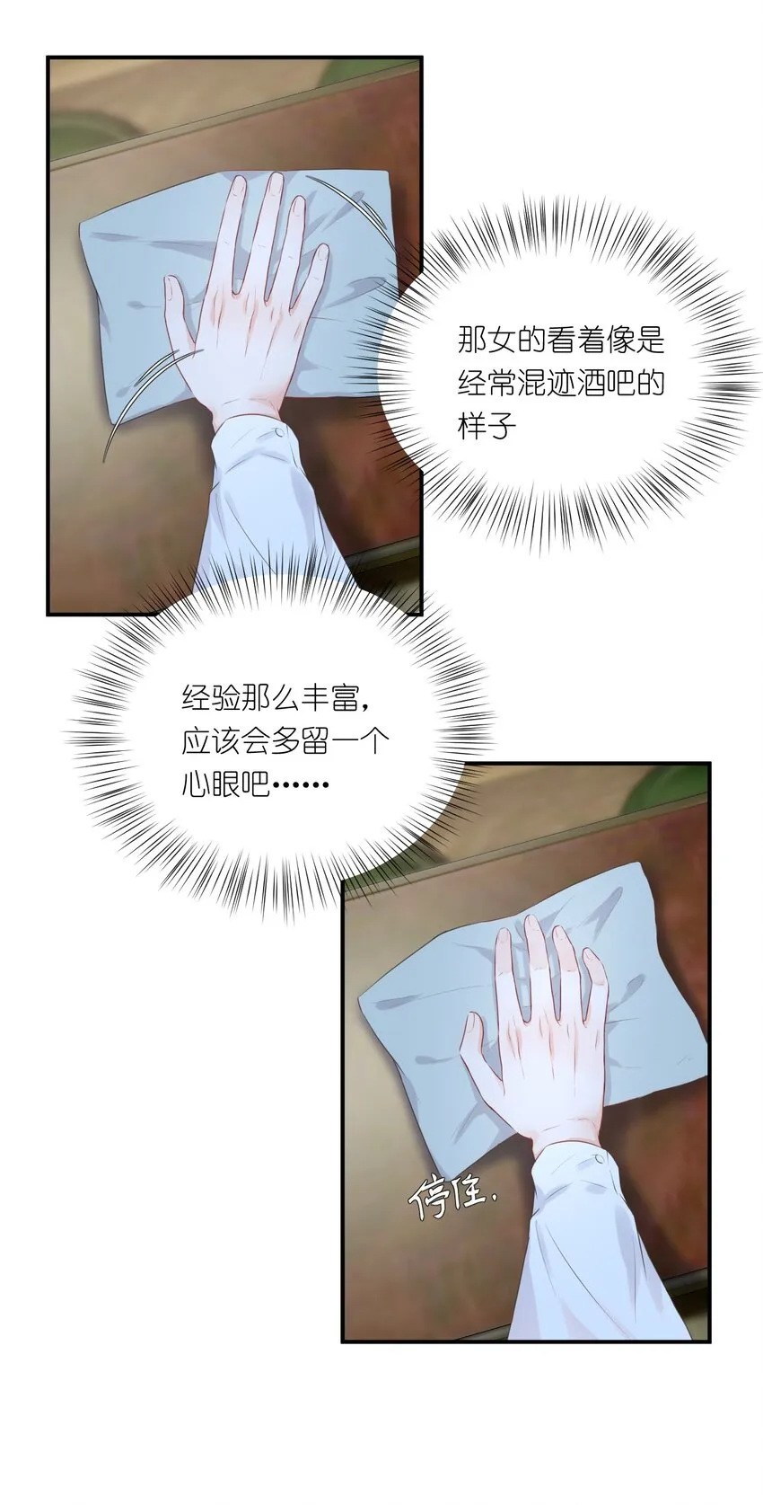 002 闹事 第20页