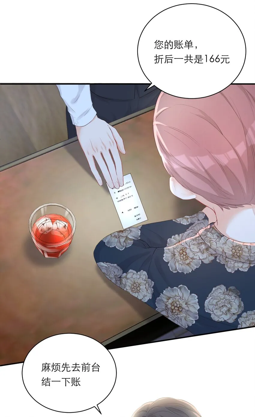 002 闹事 第23页
