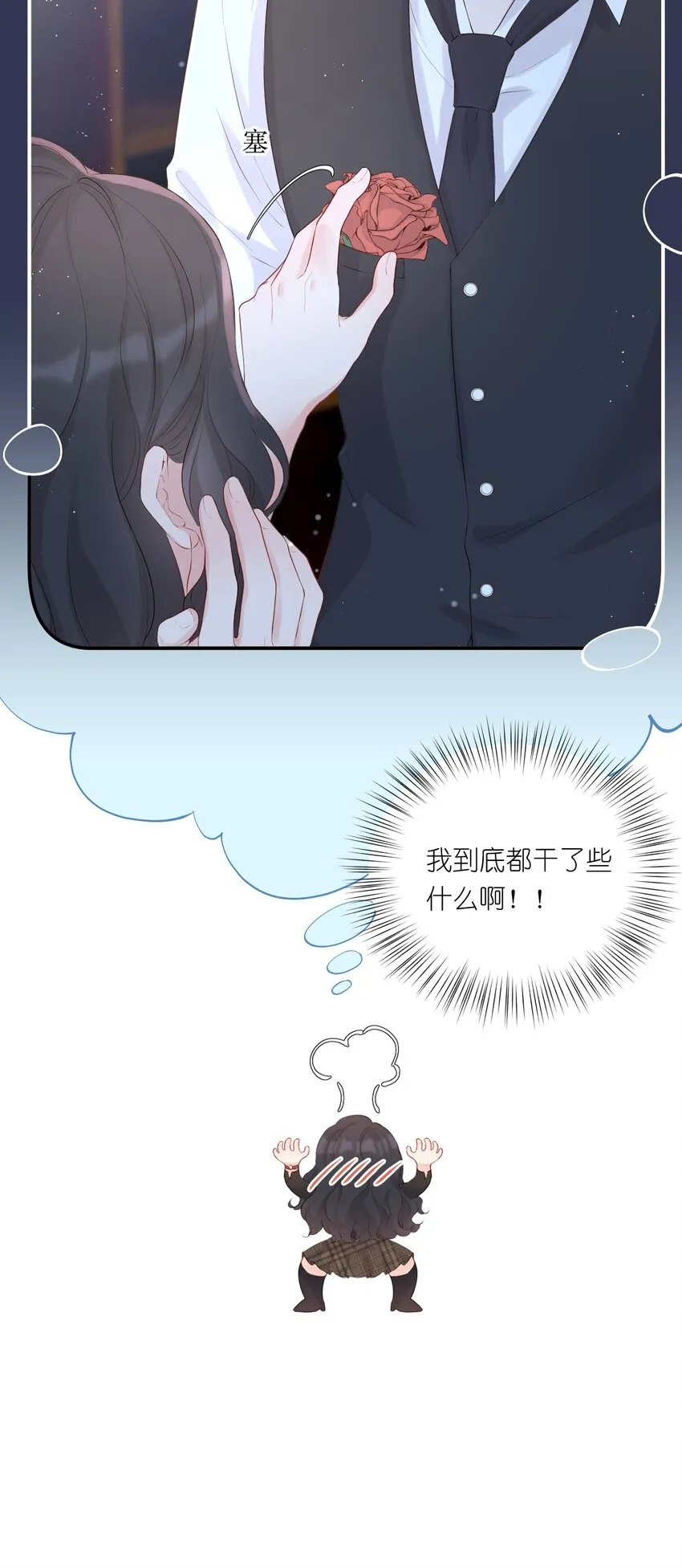 002 闹事 第29页